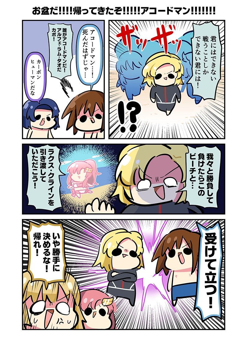 みんな自由でまいっタネ！10 サンプル4ページ目