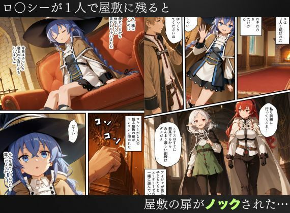 無職〇生ヒロインがレ〇プ中出しで洗脳された話〜ロ〇シー・エ〇ス・シ〇フィエット調教〜 サンプル1ページ目