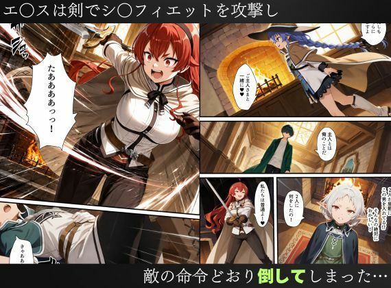 無職〇生ヒロインがレ〇プ中出しで洗脳された話〜ロ〇シー・エ〇ス・シ〇フィエット調教〜 サンプル9ページ目