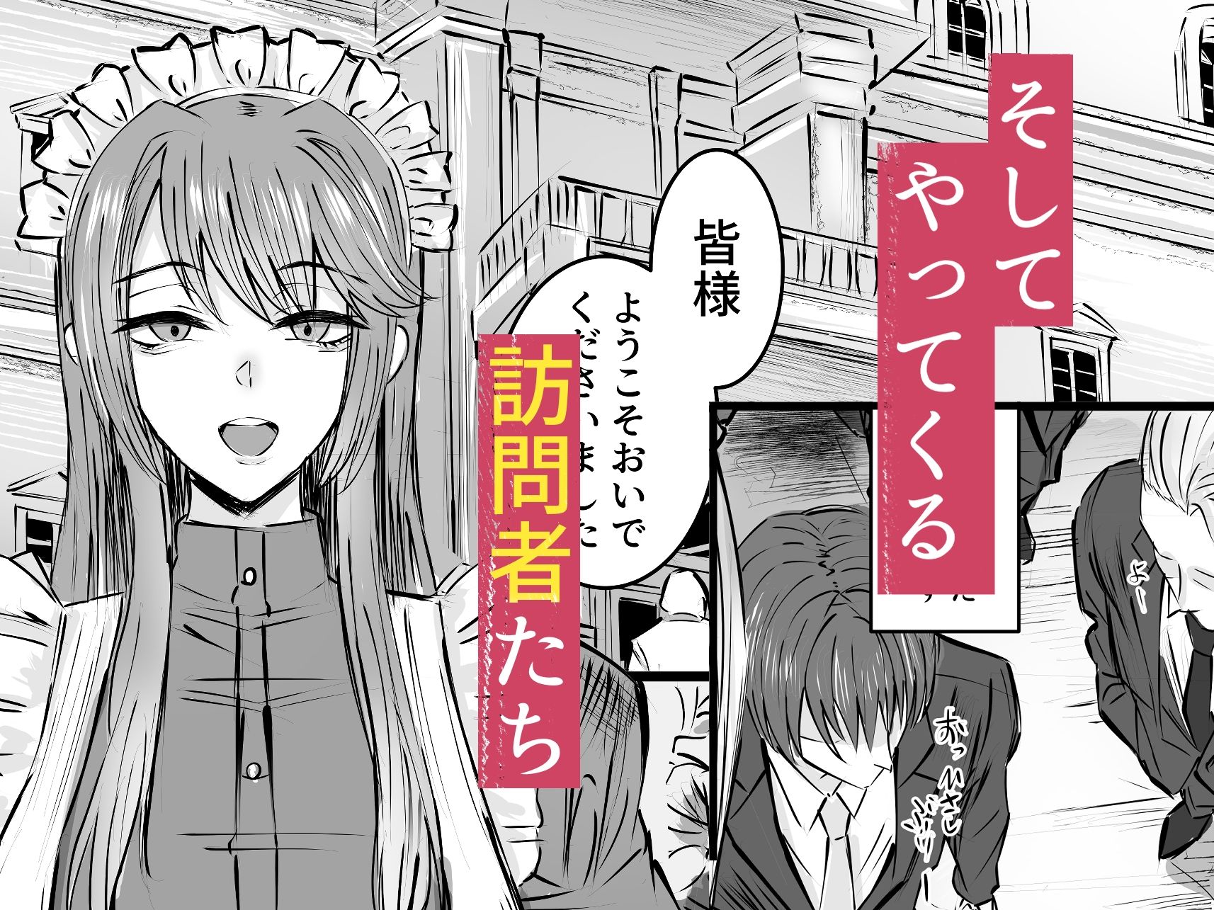 名探偵は捜査の虜3 サンプル5ページ目