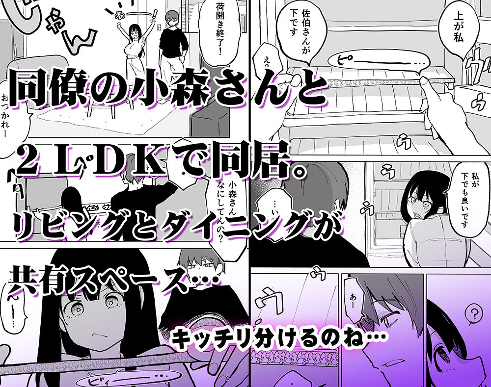 家賃を半分にしただけ サンプル2ページ目
