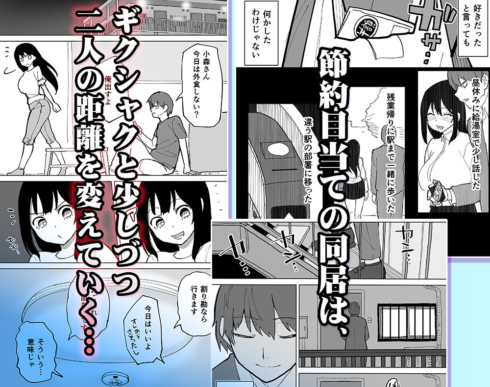 家賃を半分にしただけ サンプル3ページ目