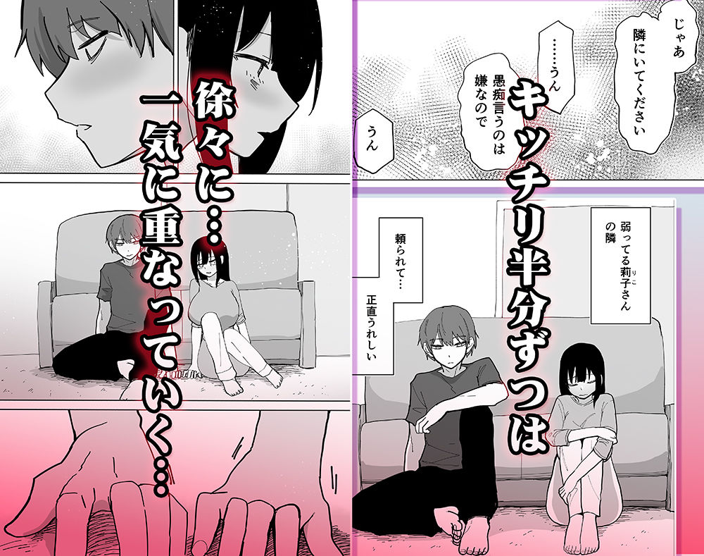 家賃を半分にしただけ サンプル4ページ目