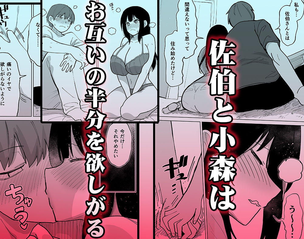 家賃を半分にしただけ サンプル5ページ目