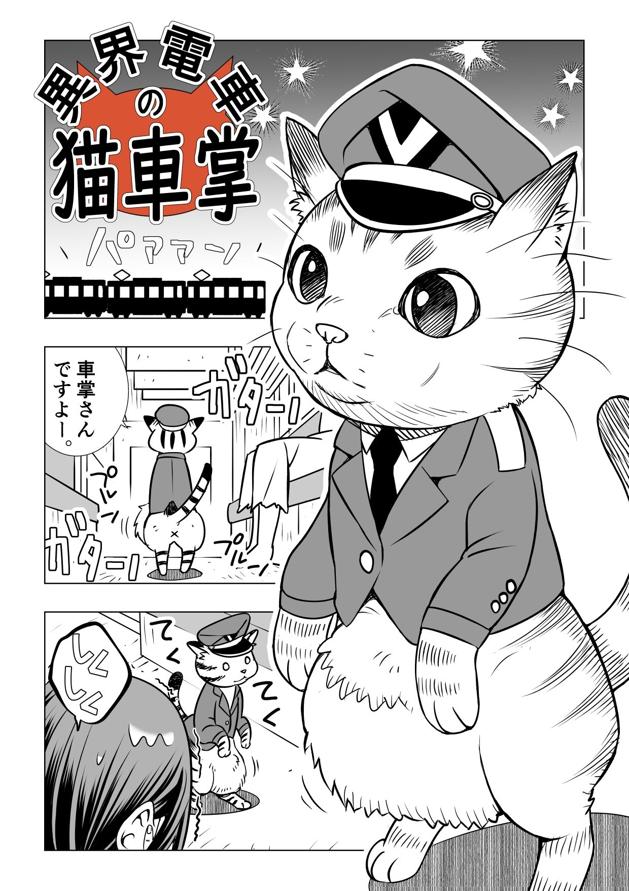 女子校生異界撤退図録パラベラム読本 サンプル5ページ目
