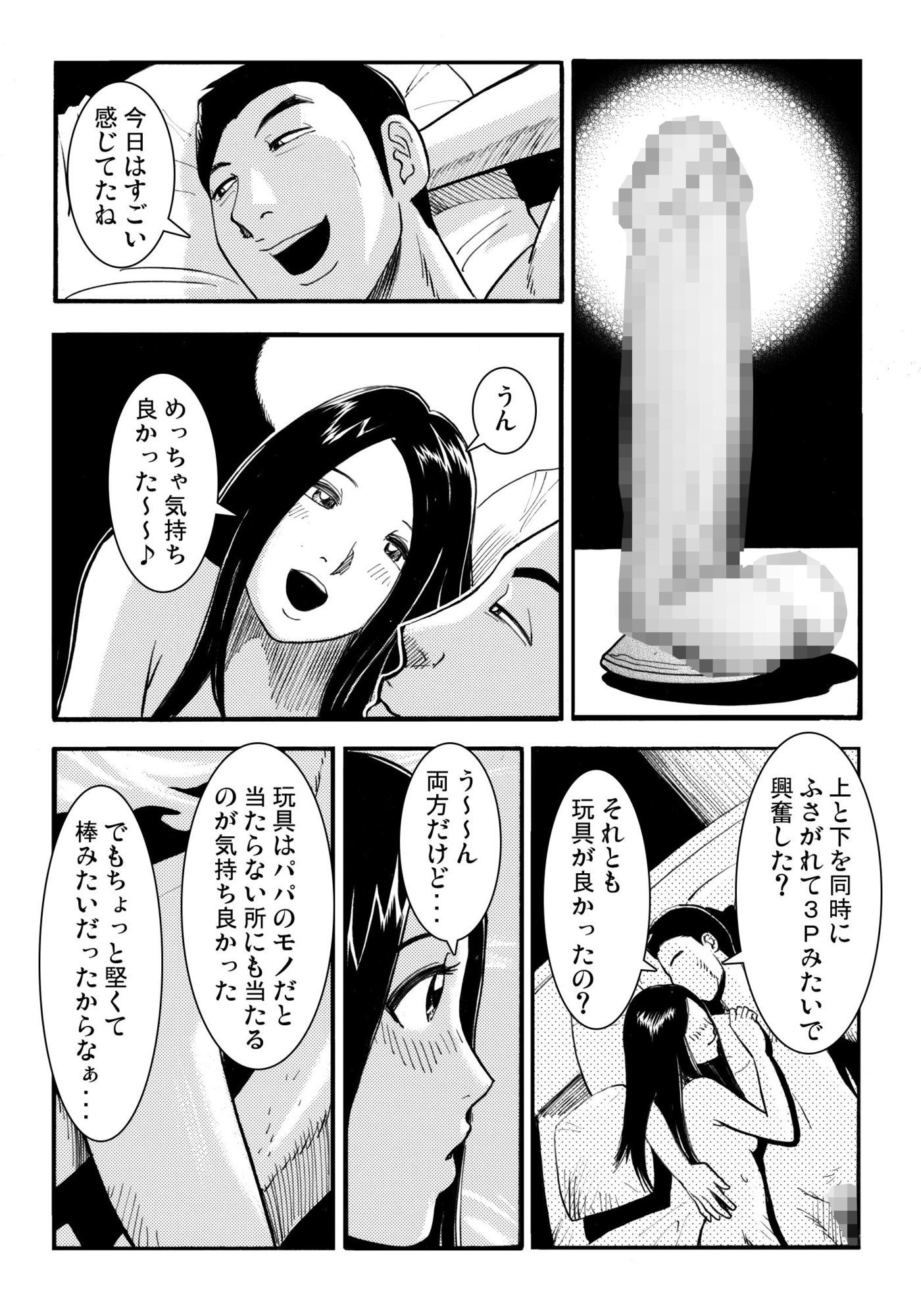 そそり立つNTR 1 サンプル1ページ目