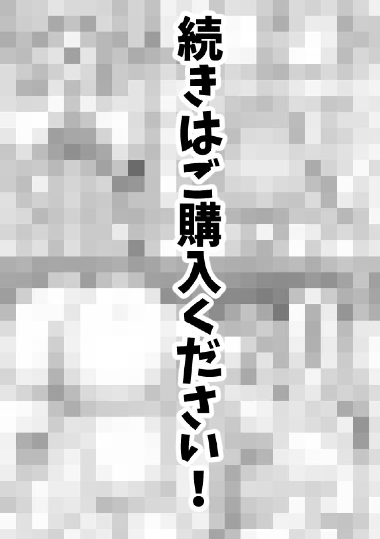皮イイコスプレ 3話 「地雷系美少女に成り皮って童貞くんを骨抜きシちゃう」編 サンプル4ページ目