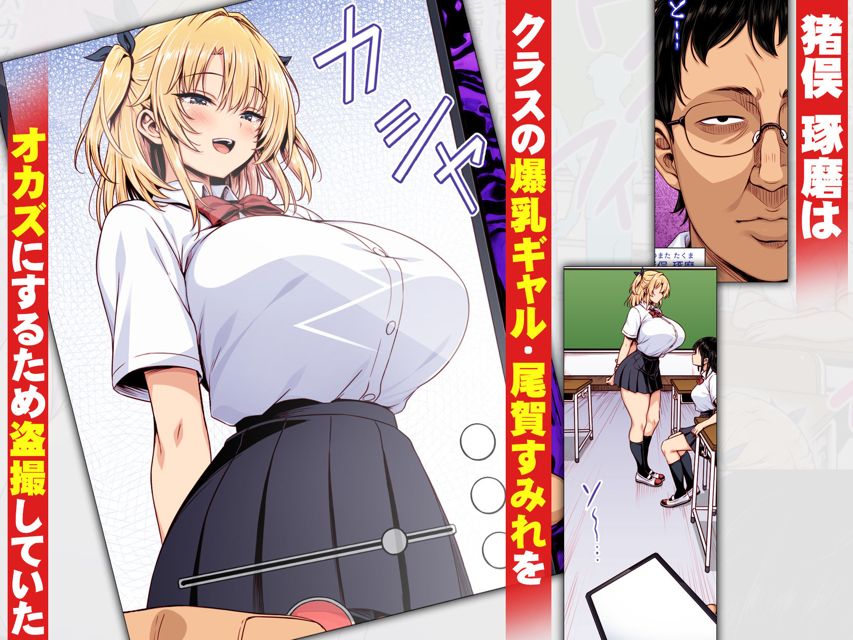 撮った女をデリヘル嬢にできる神アプリ  -俺の事が嫌いな爆乳ギャルに恋人プレイで処女を捧げさせた-  カラー版 サンプル1ページ目