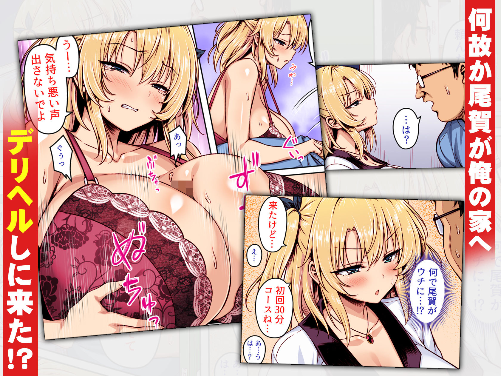 撮った女をデリヘル嬢にできる神アプリ  -俺の事が嫌いな爆乳ギャルに恋人プレイで処女を捧げさせた-  カラー版 サンプル3ページ目