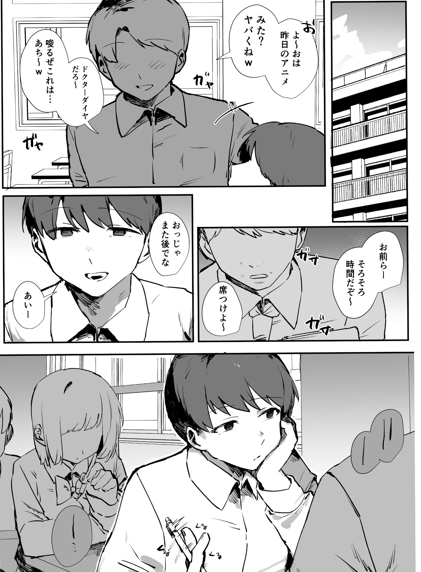 おバカなちーちゃんは僕のオナホ サンプル5ページ目