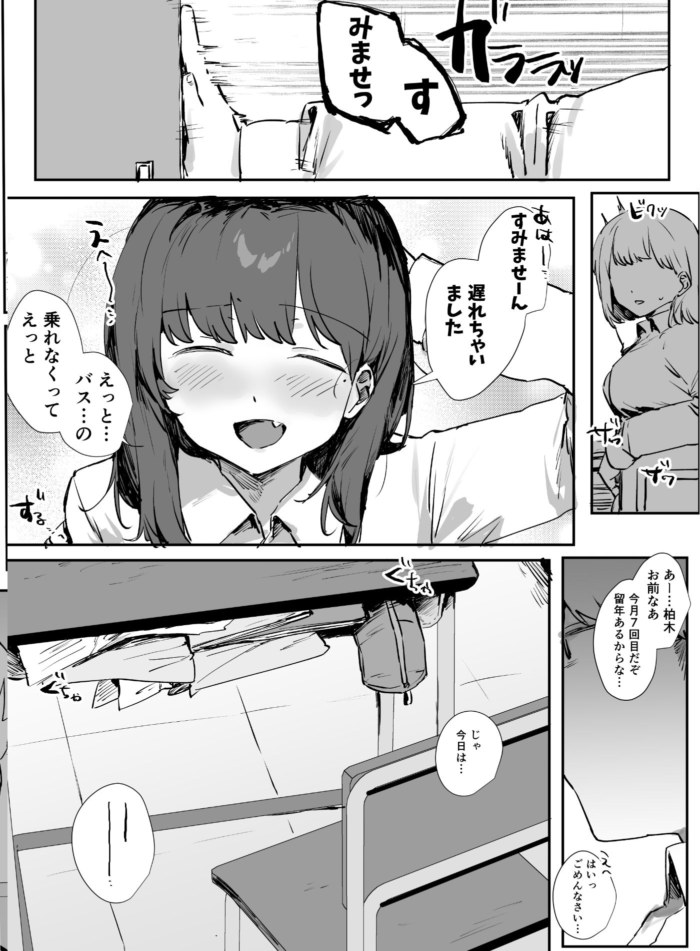 おバカなちーちゃんは僕のオナホ サンプル6ページ目