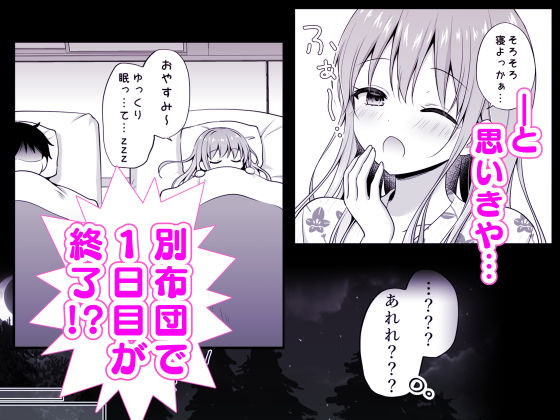 えっちなお姉さんカノジョとヤリすぎ温泉旅行 サンプル3ページ目