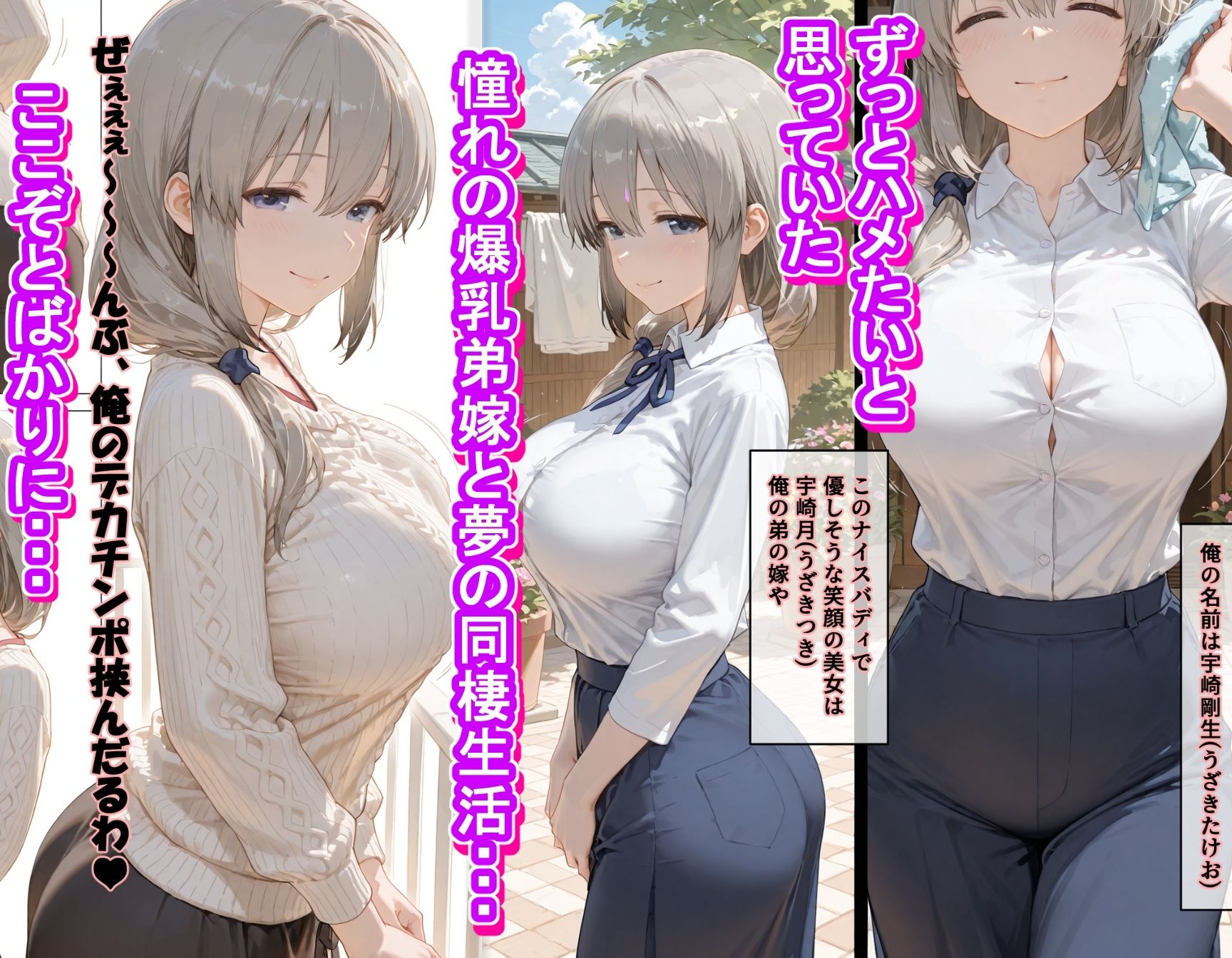 宇〇月さんは着衣パイズリで済ませたい〜宇〇家特効チ〇ポで完全NTR〜 サンプル1ページ目
