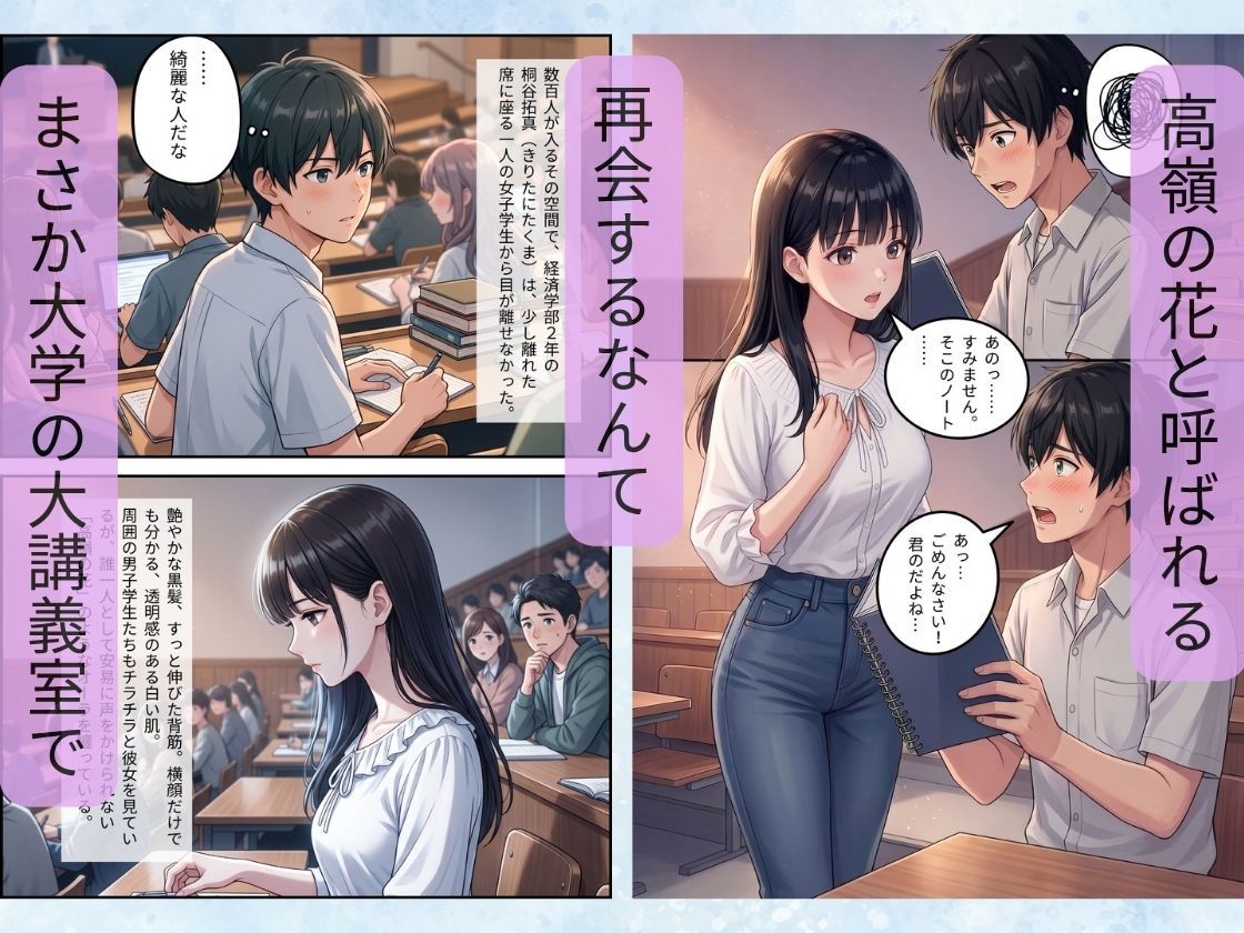 止まない雨と、終わらない初恋。〜大学生になった幼馴染と結ばれる夜〜 サンプル5ページ目