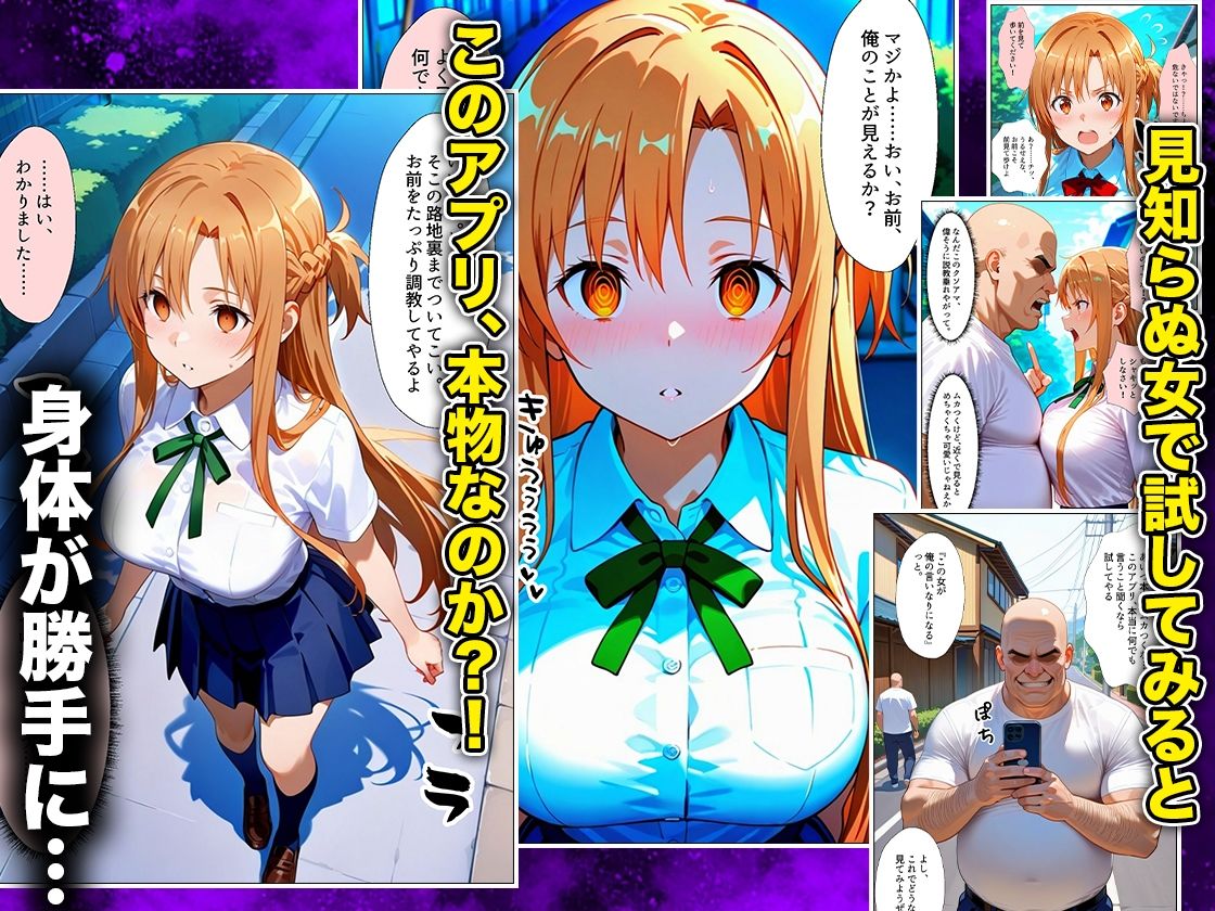 催●スマホおじさん〜女子校生孕ませ中出しハーレム化計画 SA〇 編 サンプル2ページ目