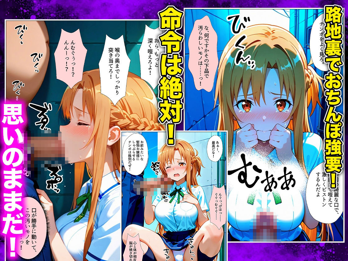 催●スマホおじさん〜女子校生孕ませ中出しハーレム化計画 SA〇 編 サンプル3ページ目