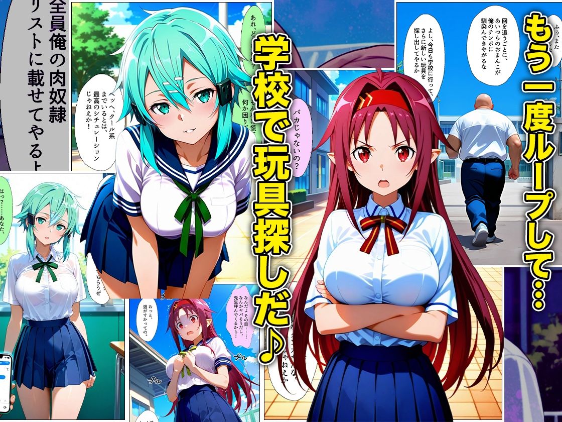 催●スマホおじさん〜女子校生孕ませ中出しハーレム化計画 SA〇 編 サンプル7ページ目