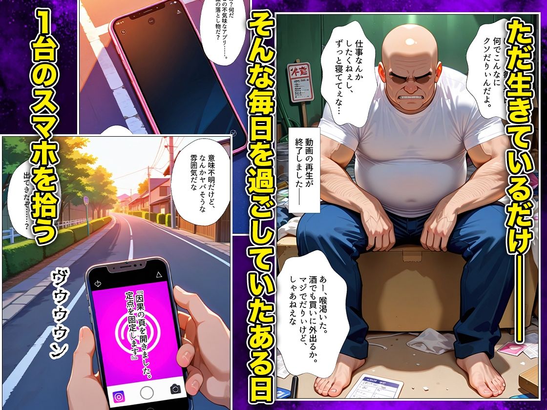 催●スマホおじさん〜女子校生孕ませ中出しハーレム化計画 F〇TE 編 サンプル1ページ目