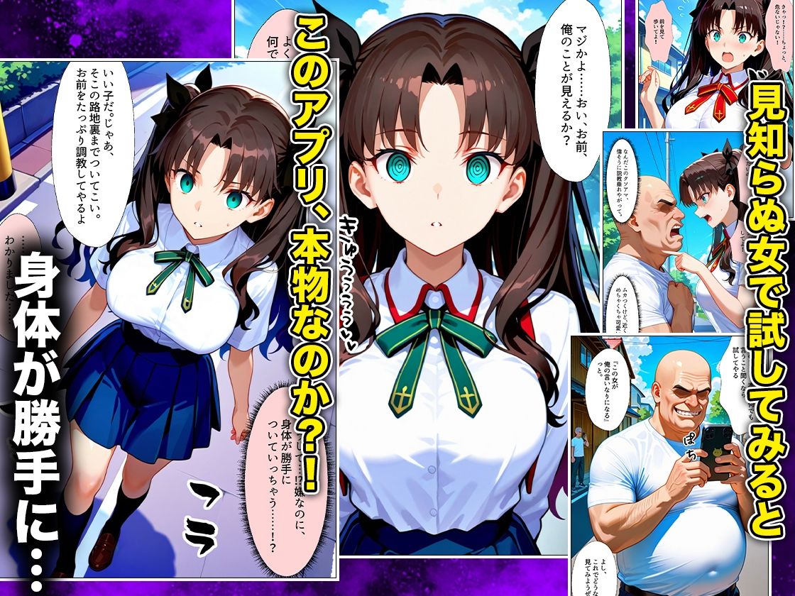 催●スマホおじさん〜女子校生孕ませ中出しハーレム化計画 F〇TE 編 サンプル2ページ目