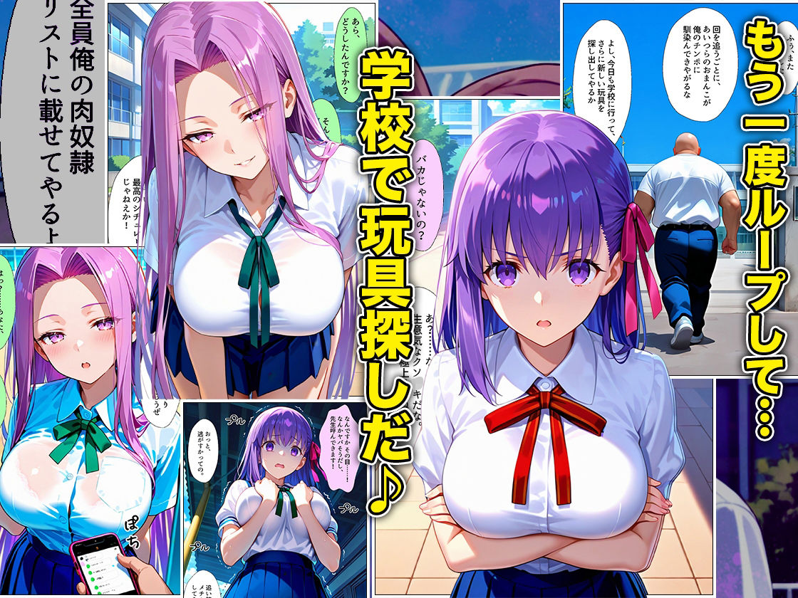 催●スマホおじさん〜女子校生孕ませ中出しハーレム化計画 F〇TE 編 サンプル7ページ目