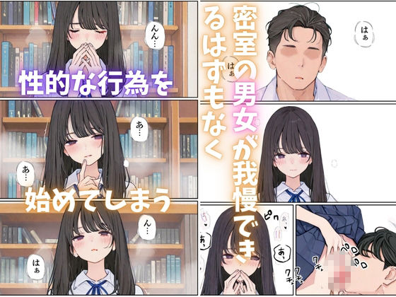 おとなしい図書委員と二人きりになったらなんでもしてくれた サンプル2ページ目