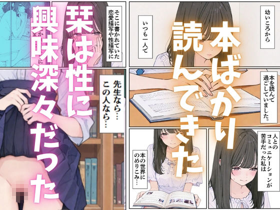 おとなしい図書委員と二人きりになったらなんでもしてくれた サンプル3ページ目