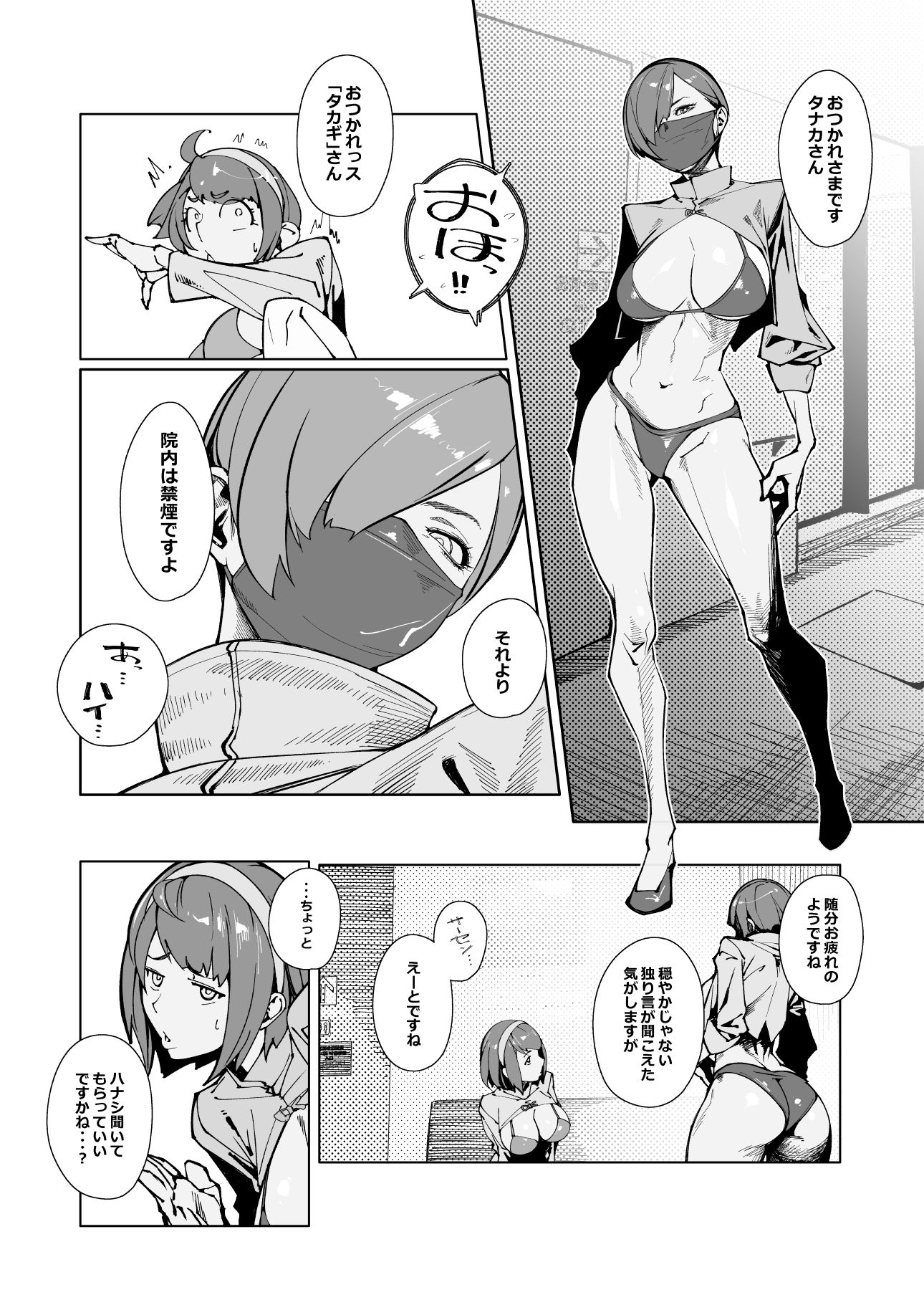 エリクシールチェッカー:トレ サンプル1ページ目