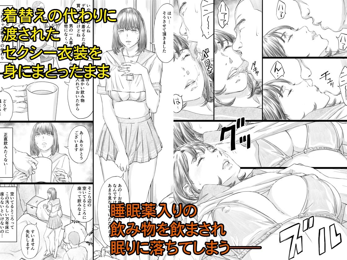汚部屋で義兄の肉オナホに堕ちた巨乳人妻 サンプル2ページ目