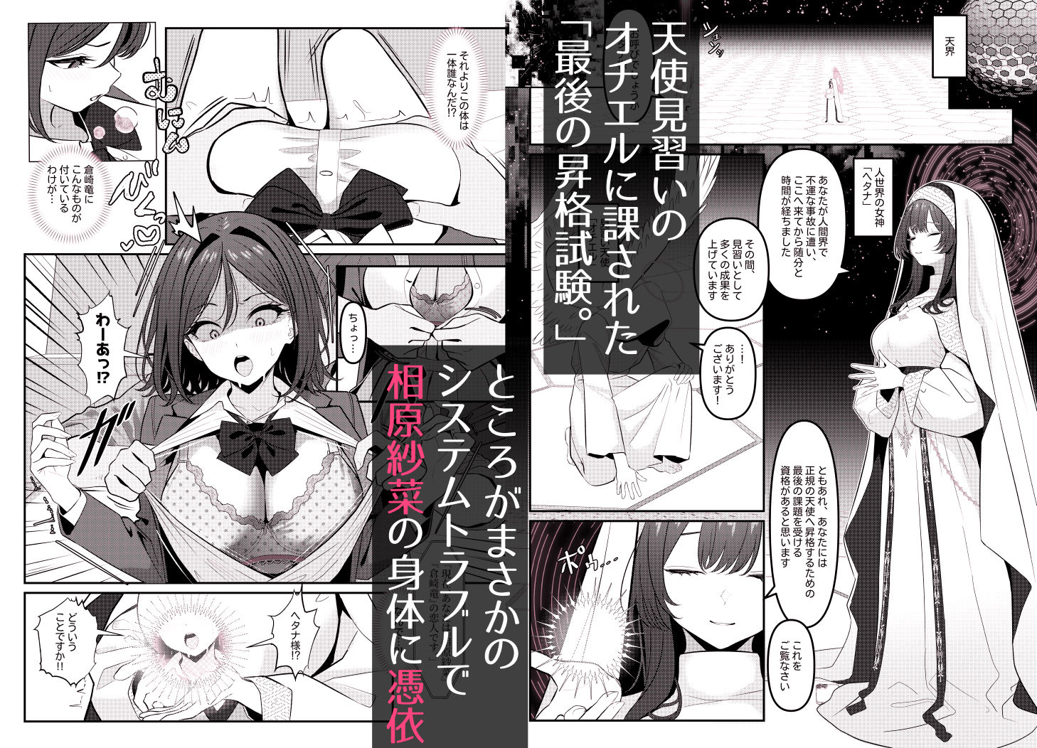HolyBitch 1 サンプル1ページ目