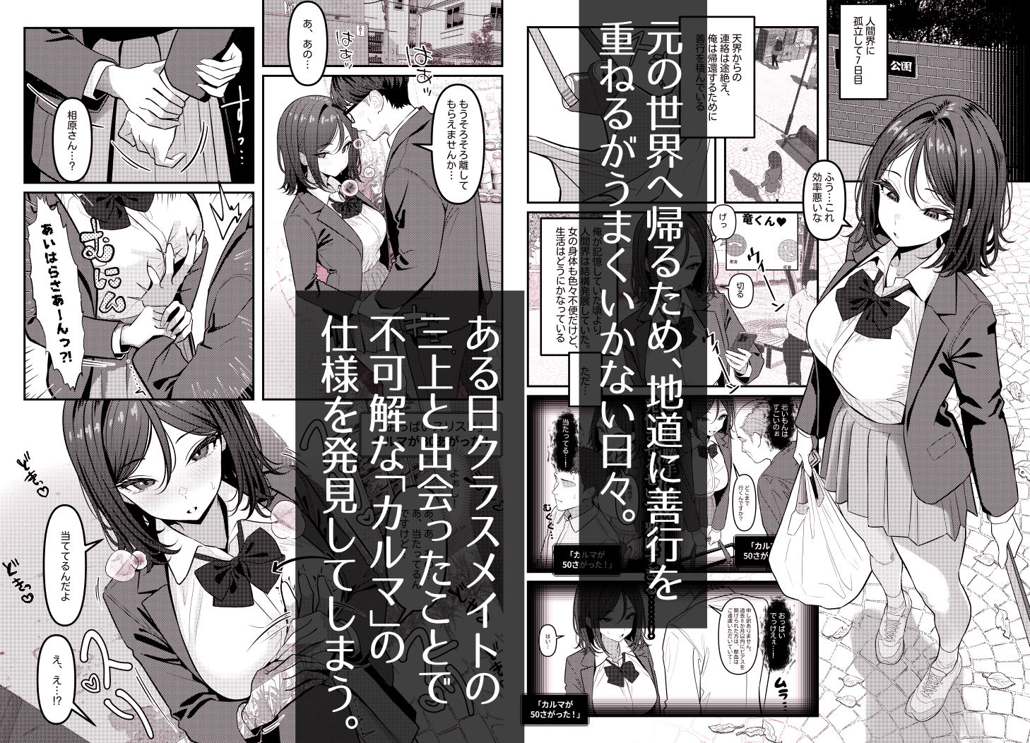 HolyBitch 1 サンプル2ページ目