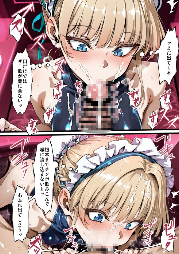どすけべメイド喫茶C＆C サンプル4ページ目