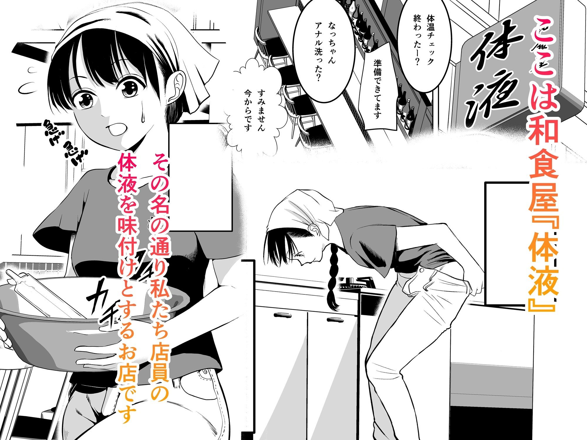 味付けは私たちの体液です サンプル1ページ目