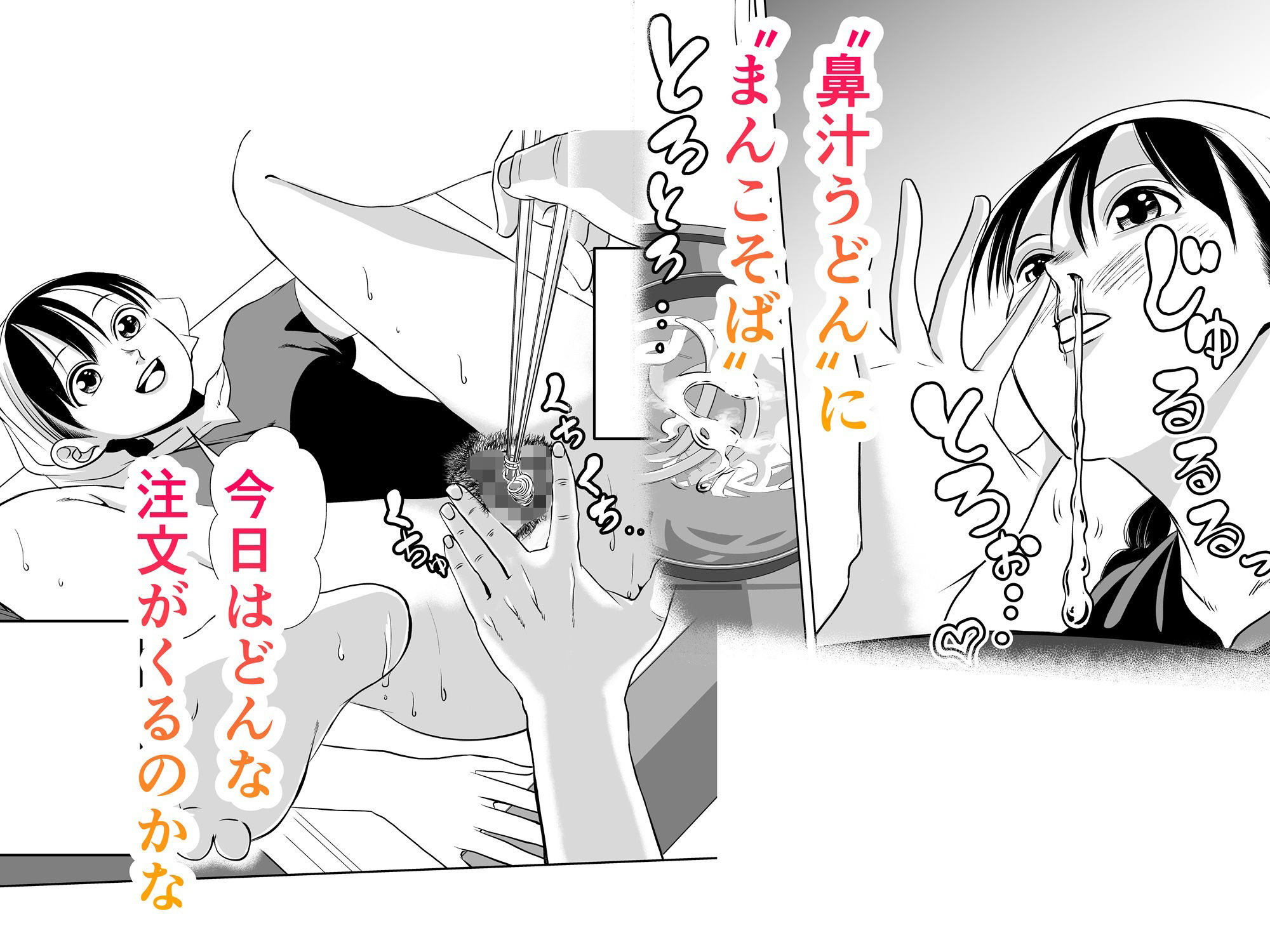 味付けは私たちの体液です サンプル3ページ目