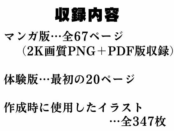 後●ちゃん孕ませルーレット 同僚に種付けされる爆乳OL サンプル10ページ目