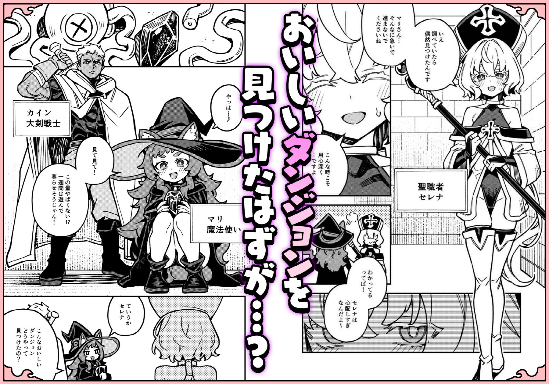 ハニートラップ サンプル1ページ目