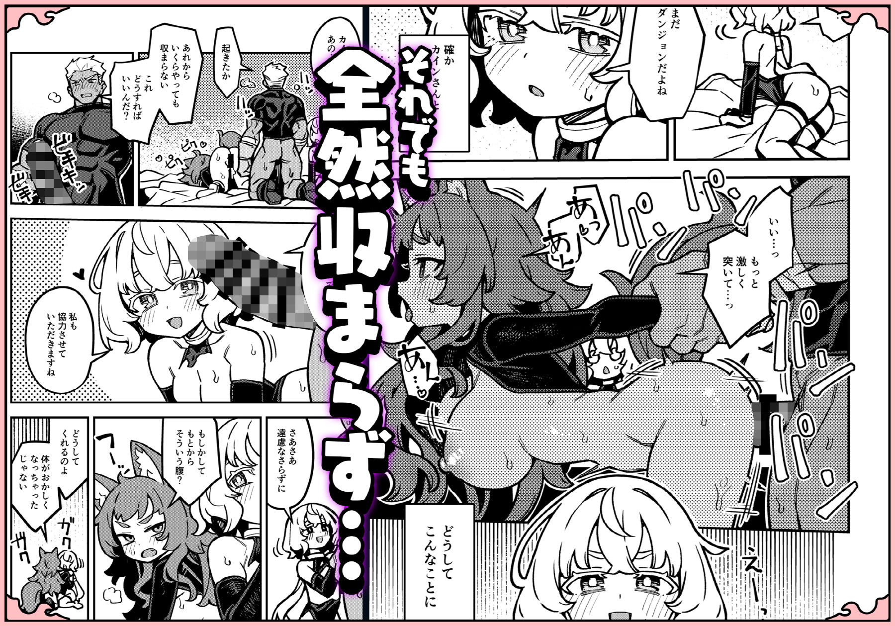 ハニートラップ サンプル5ページ目