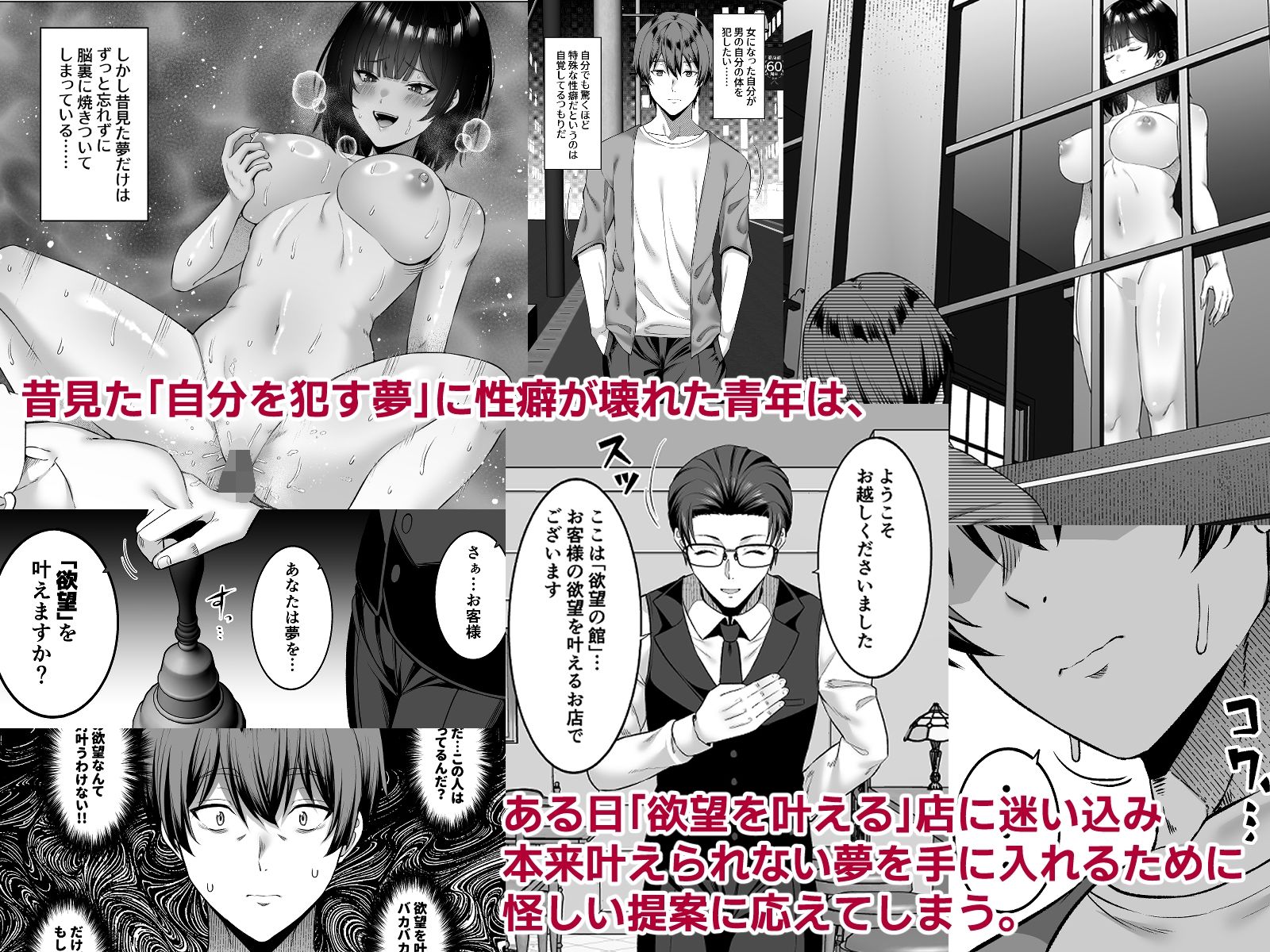 女になって自分を犯したい。 サンプル1ページ目