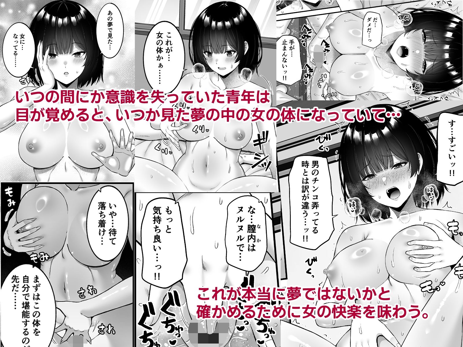 女になって自分を犯したい。 サンプル2ページ目