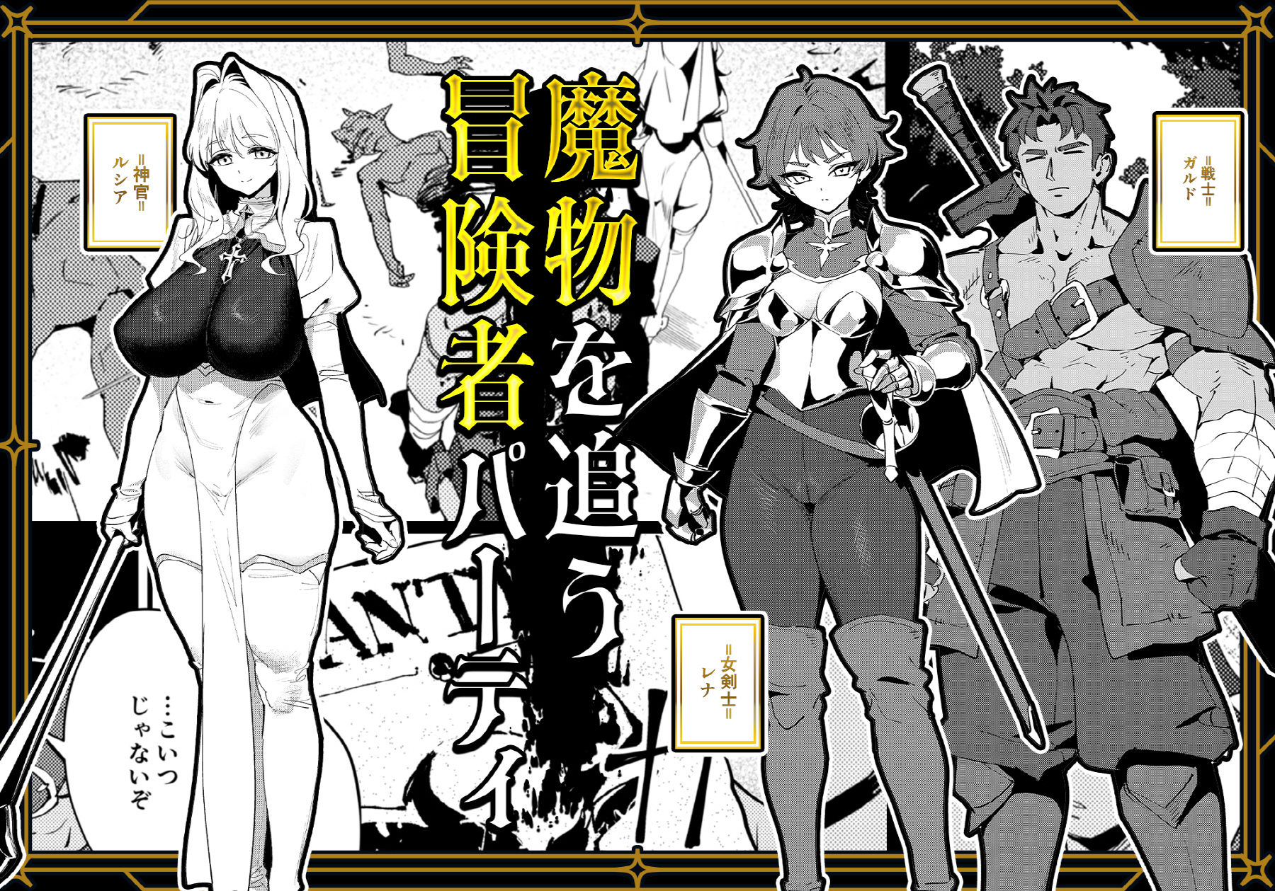 聖女の祈りは届かない サンプル1ページ目