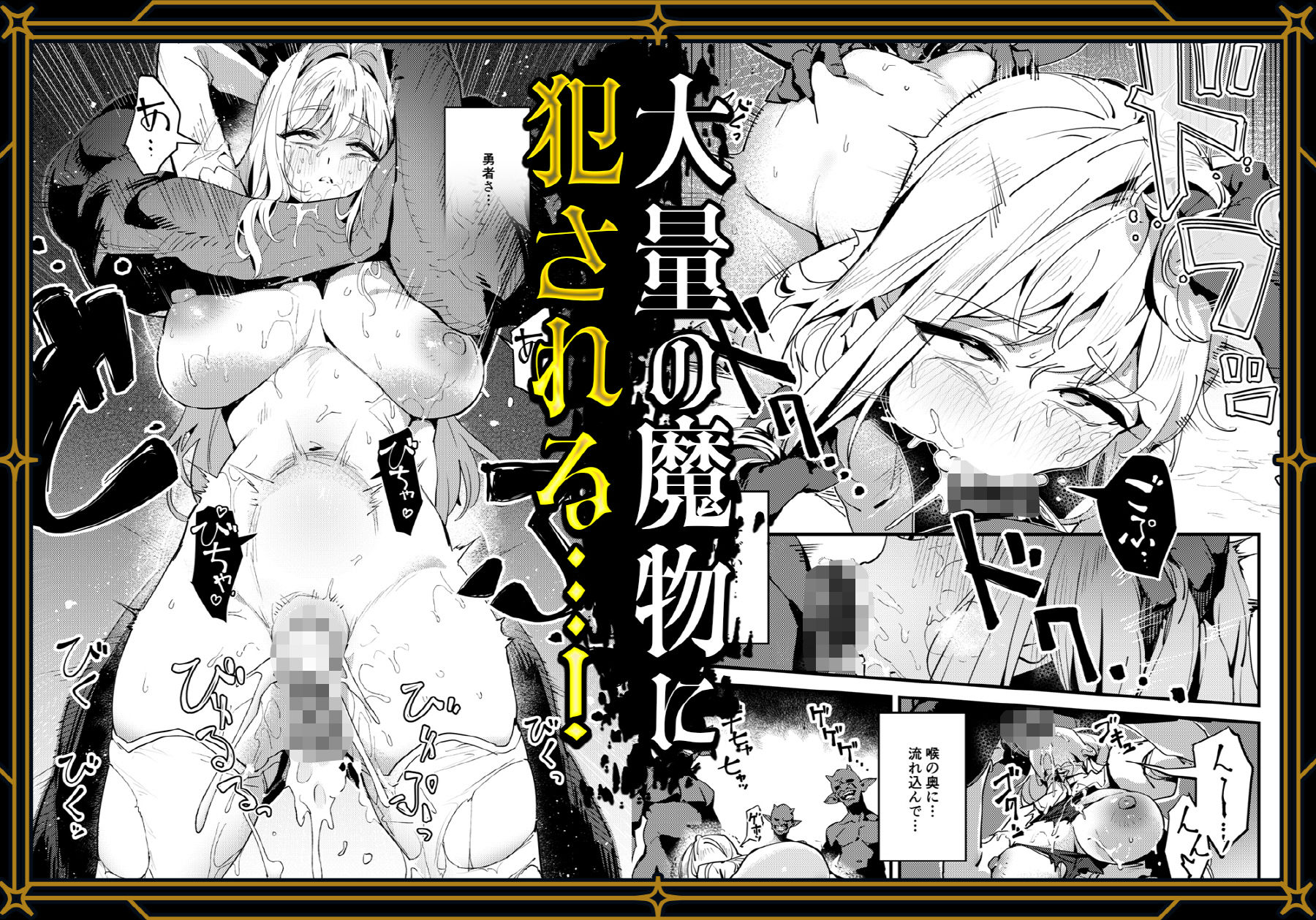 聖女の祈りは届かない サンプル4ページ目