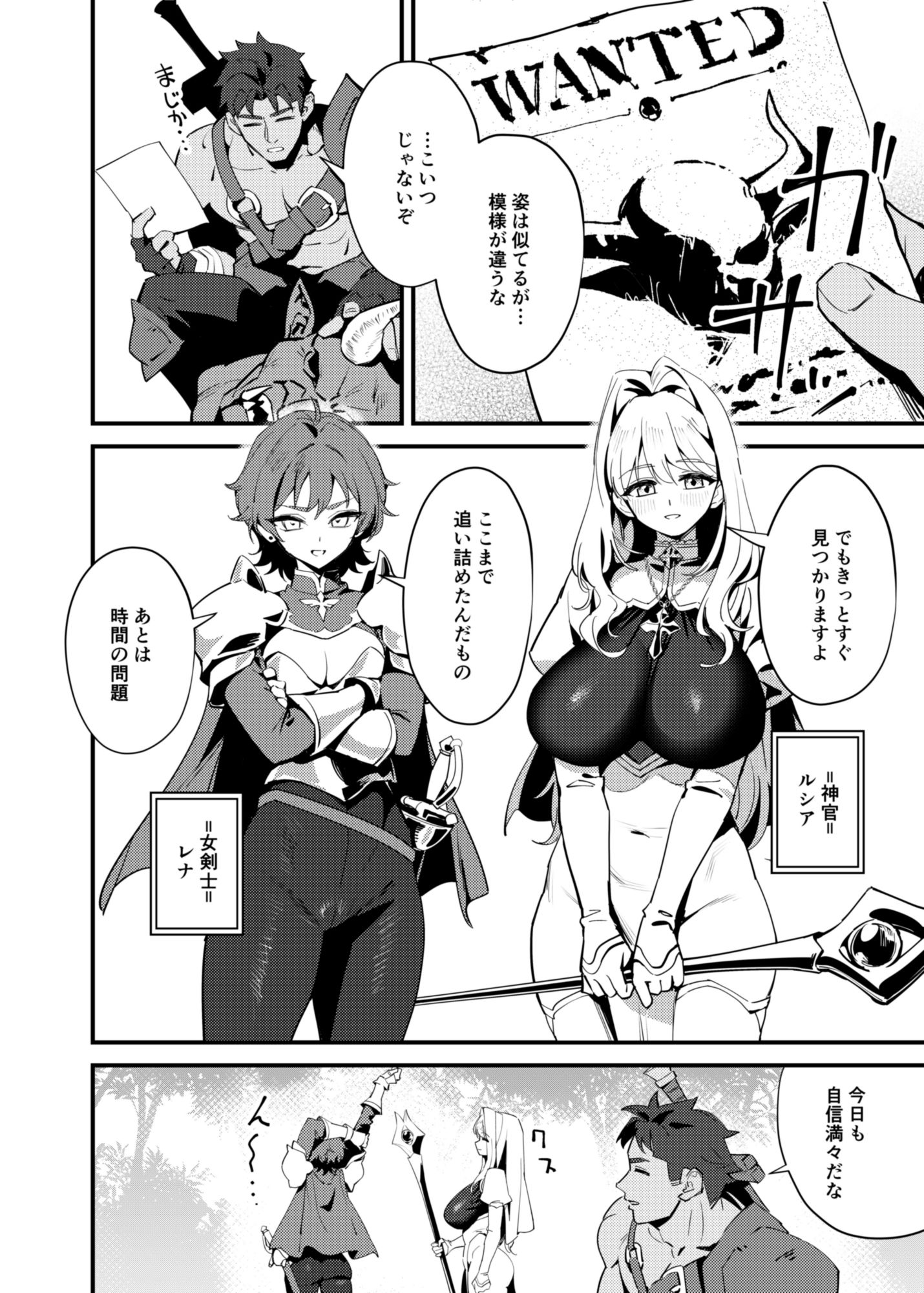 聖女の祈りは届かない サンプル6ページ目