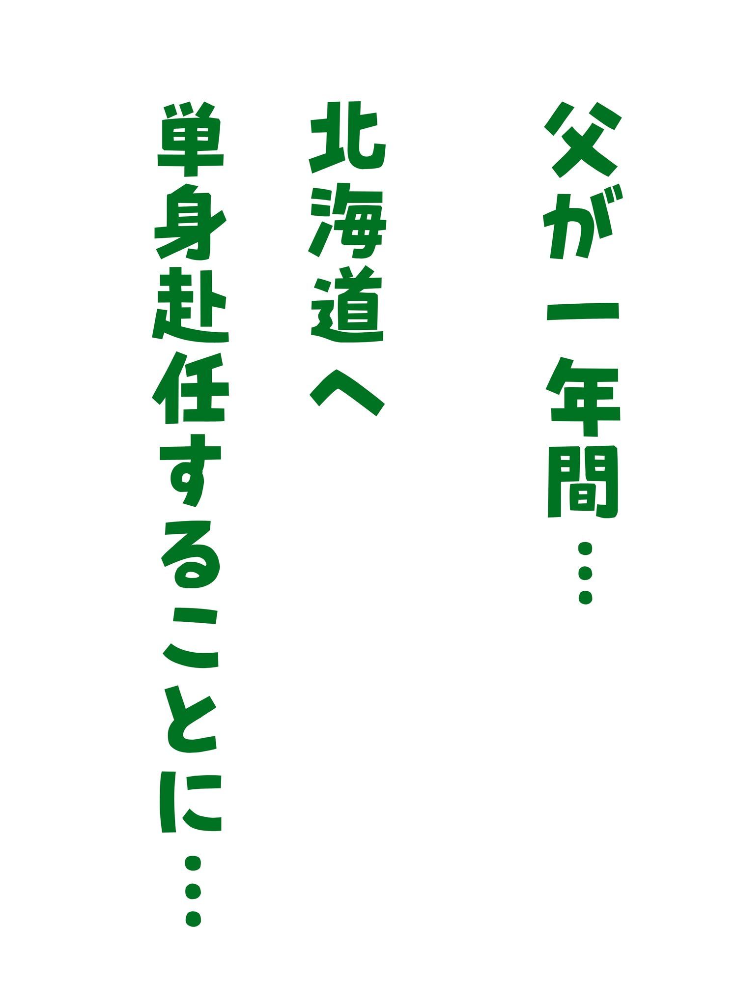 【神の大誤算】母親と息子が同時期に性欲のピークを迎えてしまう！！ サンプル2ページ目
