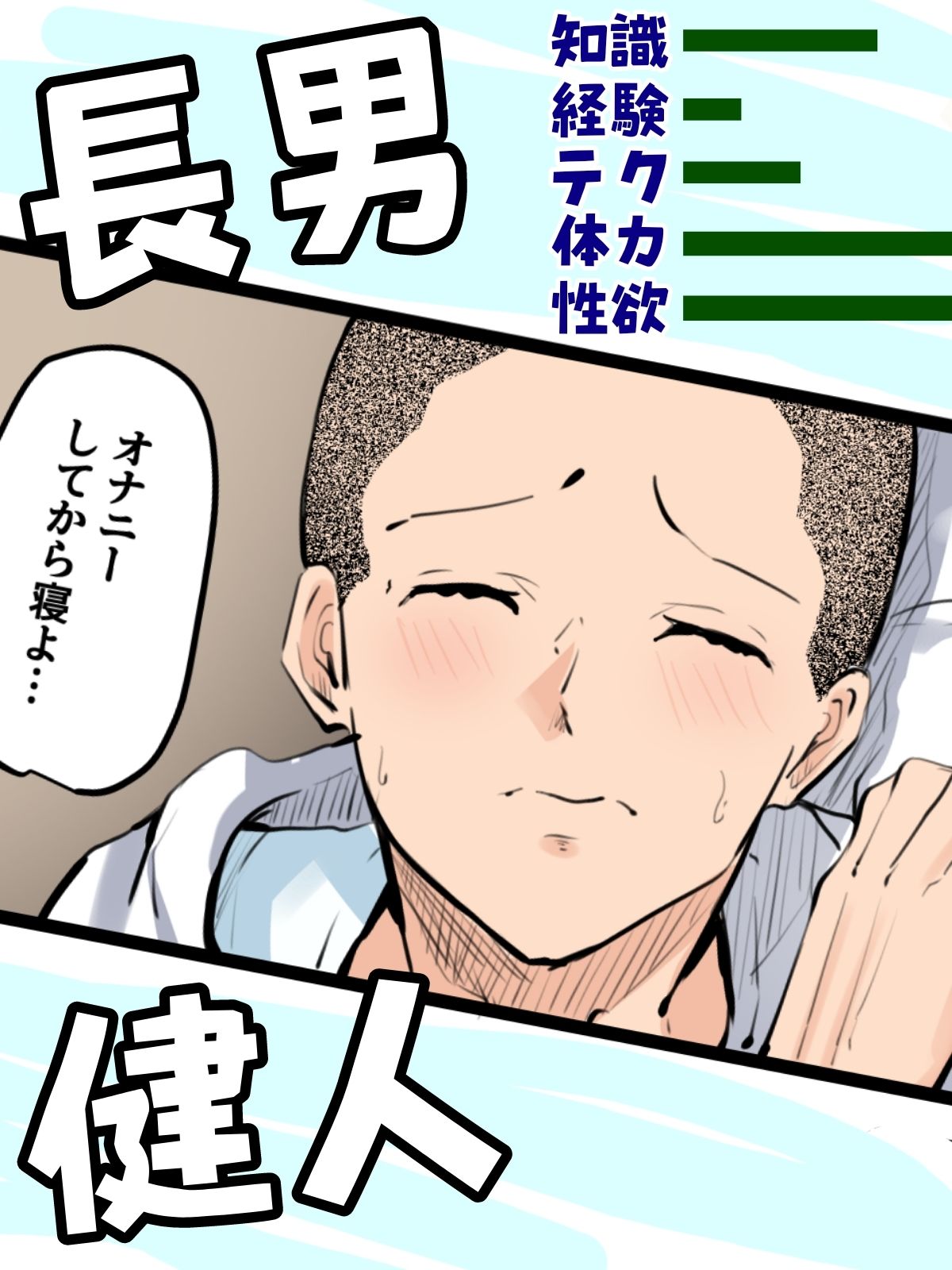 【神の大誤算】母親と息子が同時期に性欲のピークを迎えてしまう！！ サンプル5ページ目