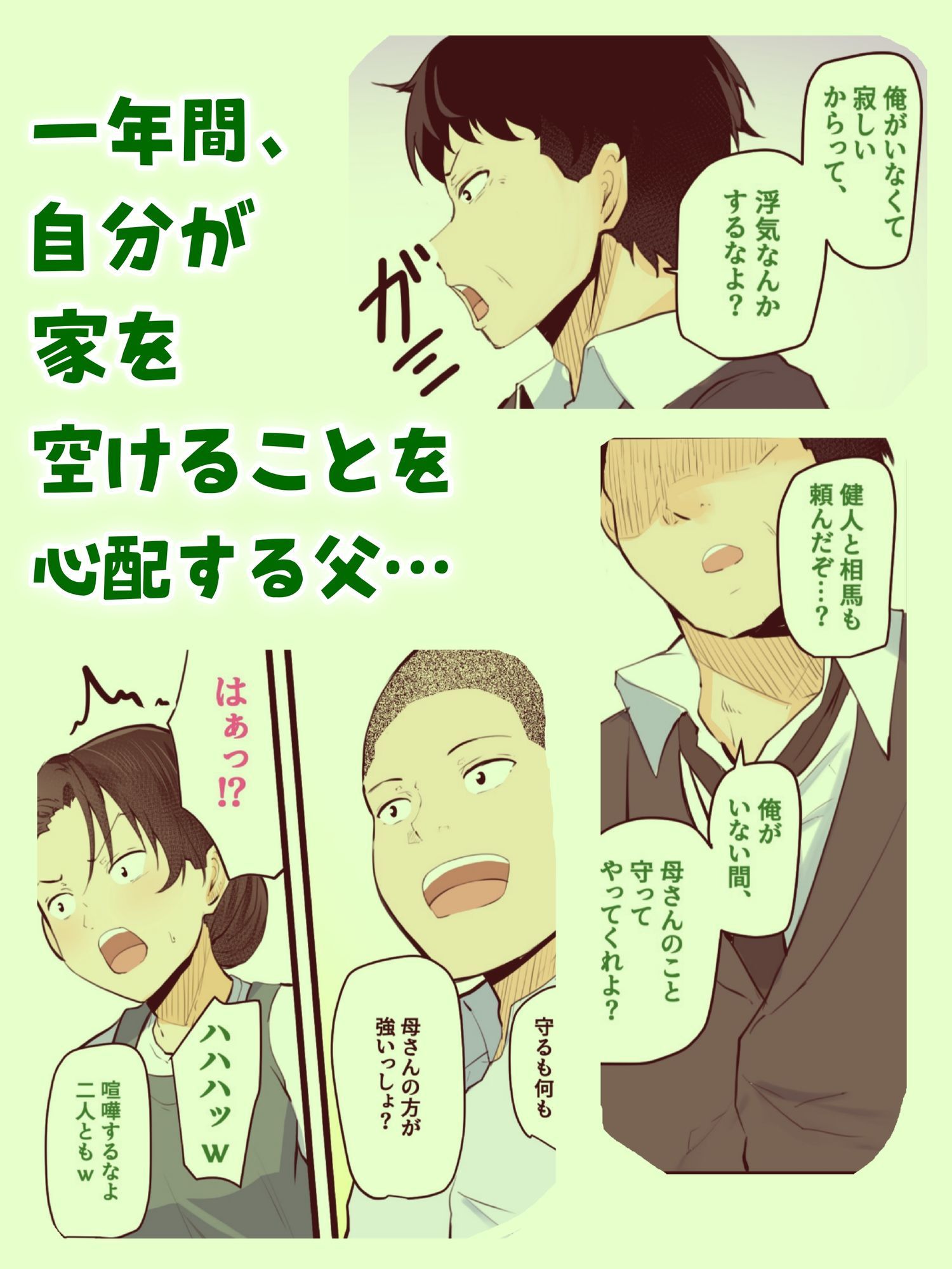 【神の大誤算】母親と息子が同時期に性欲のピークを迎えてしまう！！ サンプル7ページ目