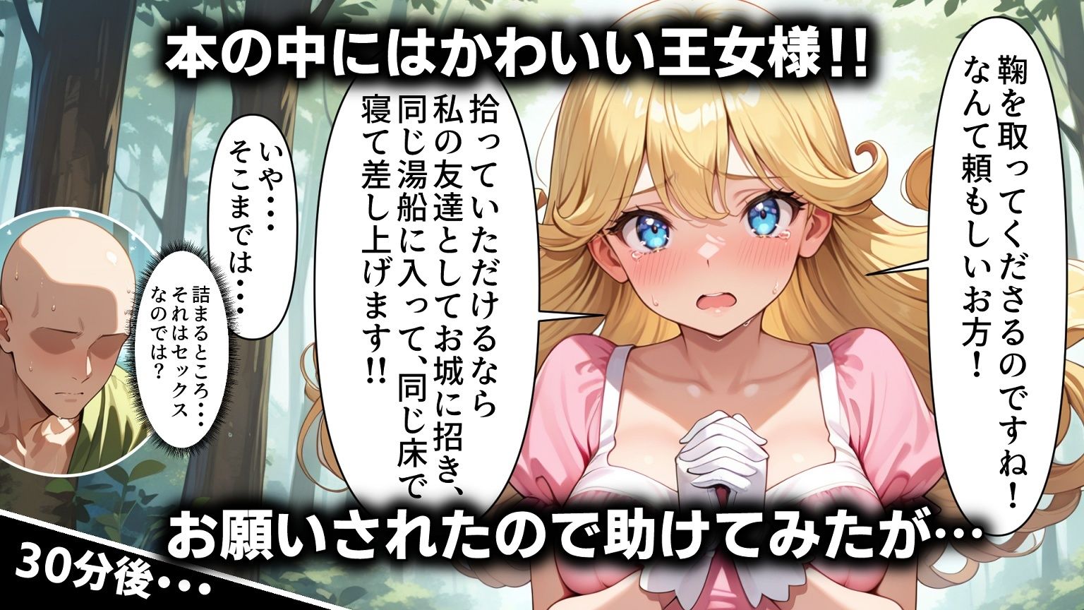 えろ童話『純金の鞠と蛙化王女様』 サンプル2ページ目