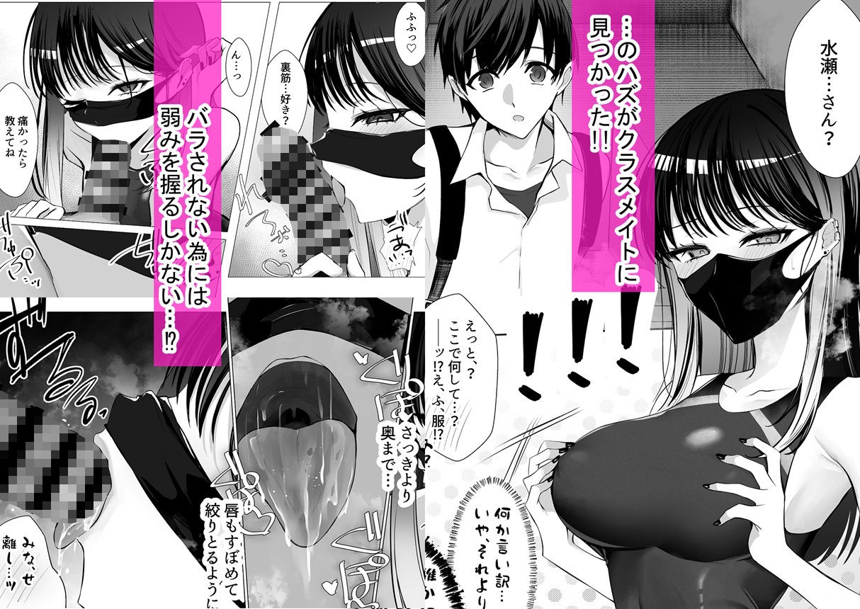 ちくびよわよわ裏垢ギャル サンプル2ページ目
