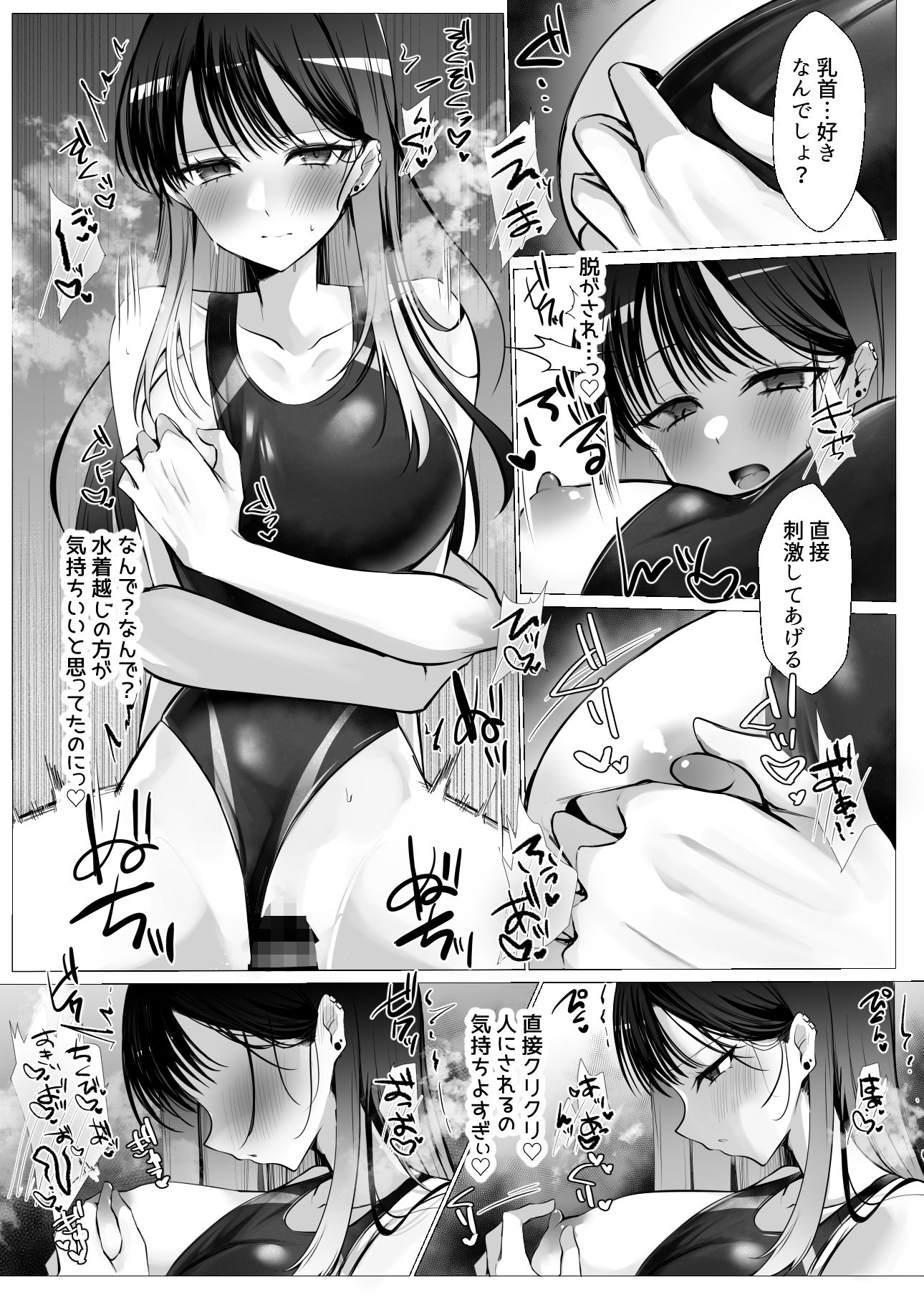 ちくびよわよわ裏垢ギャル サンプル6ページ目