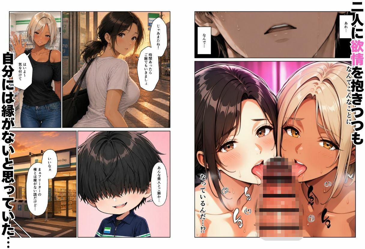 近所のママたちとハーレムになった話 ギャルママ＆おっとりママとエロい関係になってエッチしまくり！ サンプル2ページ目