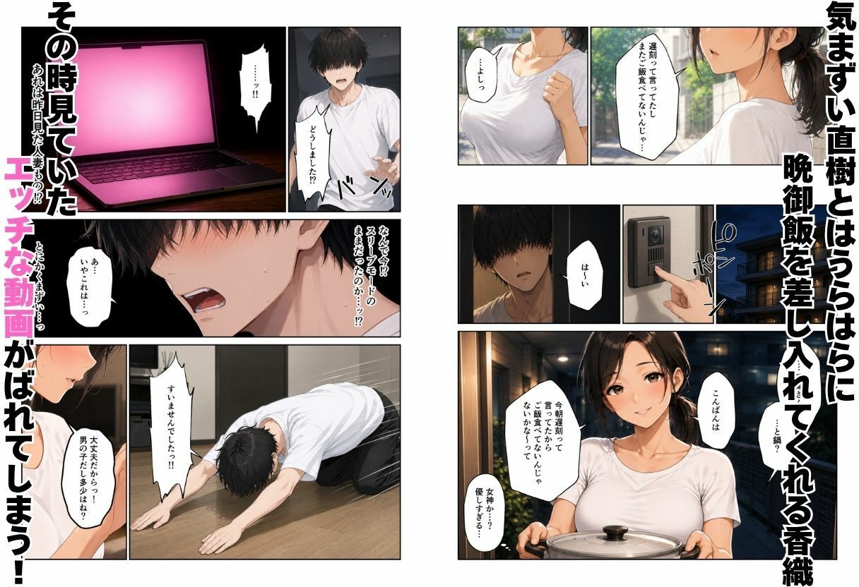 近所のママたちとハーレムになった話 ギャルママ＆おっとりママとエロい関係になってエッチしまくり！ サンプル5ページ目