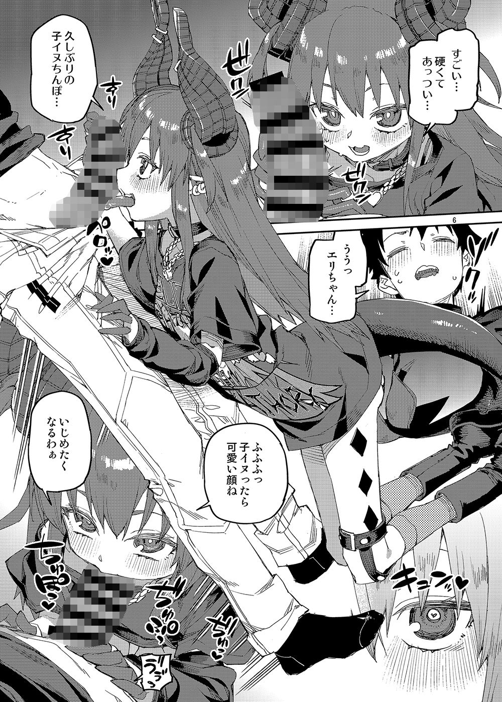 P.E.B究極完全攻略 サンプル2ページ目